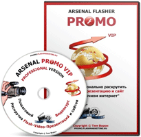 Видеокурс "Arsenal Flasher Promo"